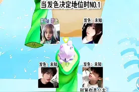 当头发颜色决定地位时