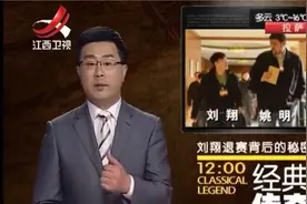 揭秘刘翔退赛背后的秘密！真相太黑暗了，让人寒心 gdhjk视频封面
