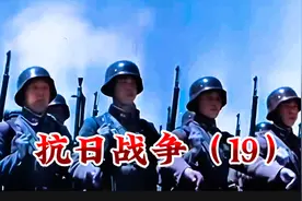 抗日战争（19） 日军向苏联发动诺门坎战役视频封面