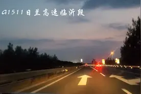 G1511日兰高速临沂段。视频封面