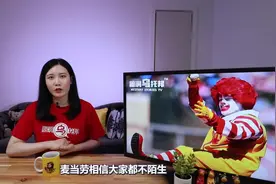 小丑恐怖浪潮的崛起，麦当劳叔叔消失的背后隐藏了什么？ #麦当