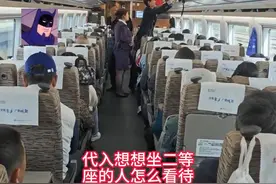 为什么国家还保留一等座二等座称呼