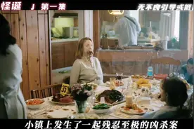 第1集《怪诞》2024最新恐怖犯罪剧集#怪诞#新剧来袭#惊悚悬疑