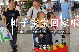 团子宝贝回家啦视频封面
