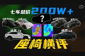 越级座椅都是智商税？7款车实测：加热通风按摩全在减配缩水？