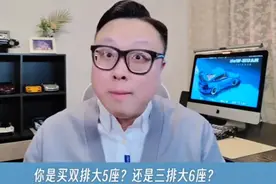 深蓝S09价格配置解析+对比理想L8 问界M8 领克900视频封面