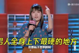 男人全身上下最硬的地方只有嘴，杨笠爆笑吐槽男人火化了嘴都是硬视频封面