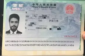 巴基斯坦兄弟12号到北京，（巴基斯坦来华签证）视频封面