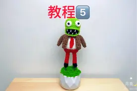 植物大战僵尸之僵尸小盆栽教程5视频封面