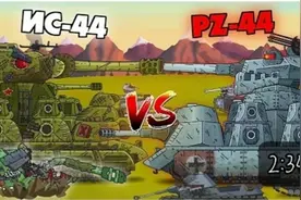【坦克动画】is44VS Pz44（搬运）