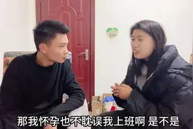 姑娘上班被证实，如果怀孕姑娘想结婚，小伙却不想，结局令人深思视频封面