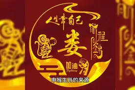 为什么猴叫申猴？为什么山中无老虎，猴子当称大王？