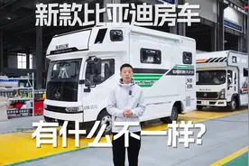 探索新奇房车，带你体验不一样的旅行生活！视频封面