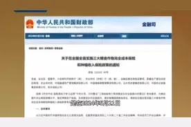 稻谷、小麦、玉米三大粮食作物保险视频封面