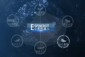 哈工天愈--小愈机器人代替传统按摩视频封面