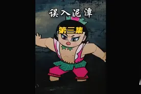 第三集，童年暗黑动画葫芦兄弟，简单的故事细思极恐的道视频封面