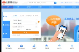 即将运营的广佛南环和佛莞城际，在12306查票价的方法。视频封面