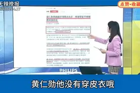 蔡正元最新热评: 黄仁勋沒穿皮衣，穿西装突现踪北京 ！！！