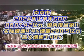 南京为何如此“难”？