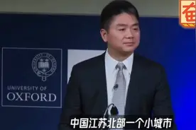 京东总裁刘强东:创业奋斗历程①视频封面
