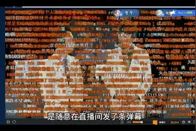 随意发条弹幕，就引起别人注意