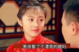 男孩娶了个漂亮媳妇，没想到竟是失散多年的姐姐视频封面