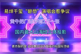 易烊千玺6年磨一剑的“礐嶨”演唱会，你期待不期待？