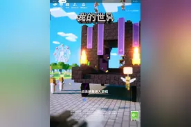 玩个我的世界，怎么还没有声音呢？说话声音呢？