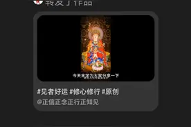 觉林菩萨偈带白话讲解视频封面