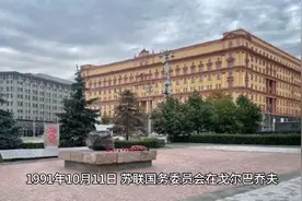 1991年10月11日，“克格勃”改制为“俄罗斯联邦安全局”视频封面