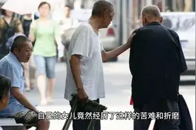 现在到底怎么了？可怜的孩子视频封面