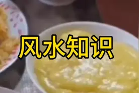 风水之战（山煞）视频封面