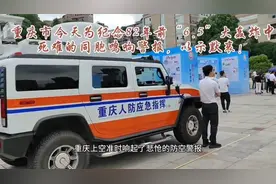 勿忘国耻，警钟长鸣！今天重庆上空响起防空警报视频封面