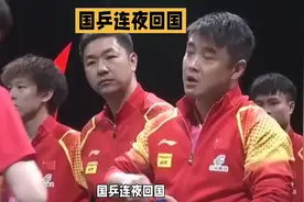 国乒连夜回国多哈当地时间1点45分，国乒从哈马德机场启程回国视频封面