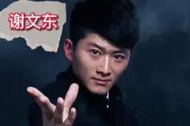 坏蛋是怎样炼成的^O^谢文东
