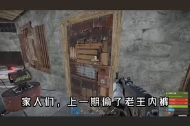 老王来复仇了！