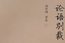 四书五经的假面目