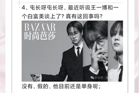 王一博和一个白富美谈上了没有假的他目前还是单身肖战和杨紫同事视频封面