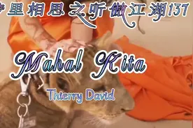 欧美经典音乐🎵欣赏!天籁之音Mahal Kita缥缈空灵，女声深情委婉!视频封面