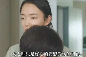 一个8岁男孩凭借一己之力毁掉一个女老师的人生……视频封面