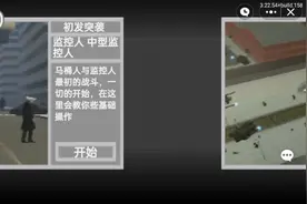 第13关通关教程视频封面