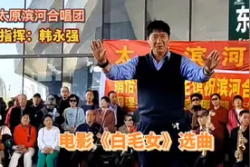 电影《白毛女》歌曲联唱，老歌经典，好听。指挥:韩永强