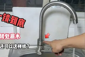 现在才知道，冷热水龙头旋转处漏水？还可以这样修复