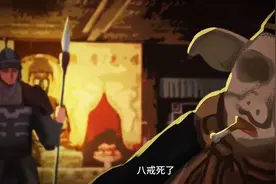 真正的孙悟空在真假美猴王那集就死了 真正的孙悟空会叫八戒呆子