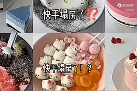 快手塌房子真的假的