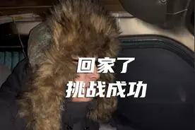 冬季内蒙古究竟有多冷，你们开的是车，我开的是冰箱，你敢相信吗视频封面