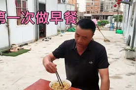 来柬埔寨三个多月，第一次做早餐，自己烧的要卫生，素面视频封面