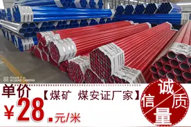 消防涂塑复合钢管厂家埋地防腐钢管
        环氧树脂涂塑钢管视频封面