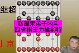 网红主播刘京遇危不惊，等级分前十的郝特这回大意了。视频封面