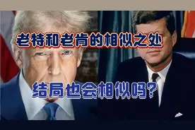 肯尼迪的话送走了自己！中国必须拥有核武器，所以你必须……视频封面